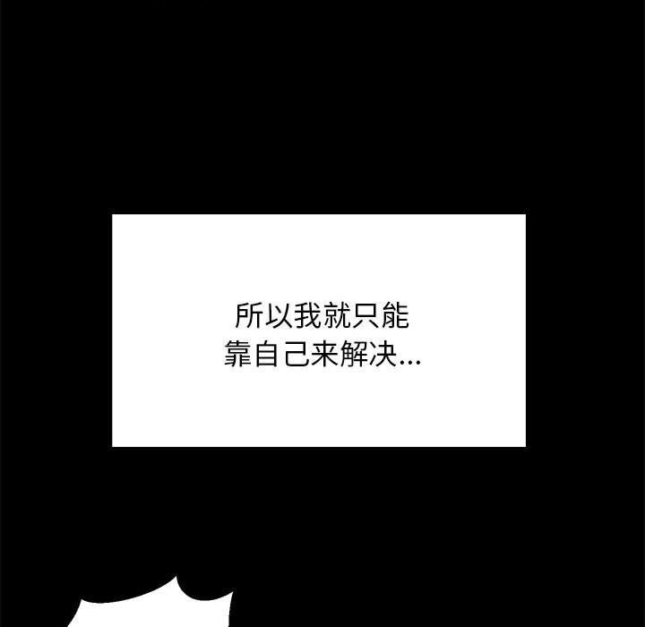 难缠姐妹偏要和我同居第23話