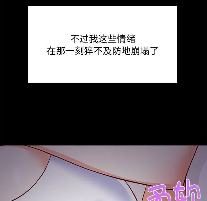难缠姐妹偏要和我同居第23話