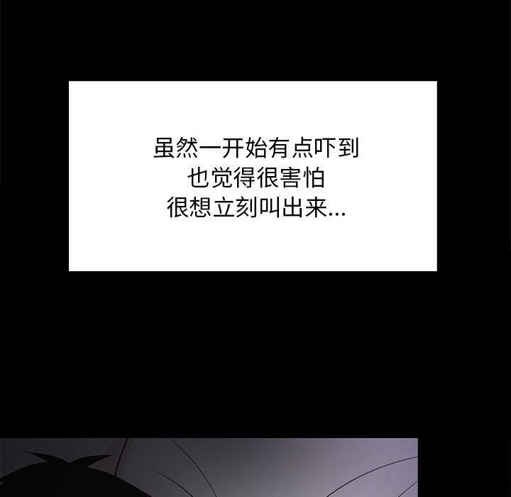 难缠姐妹偏要和我同居第23話