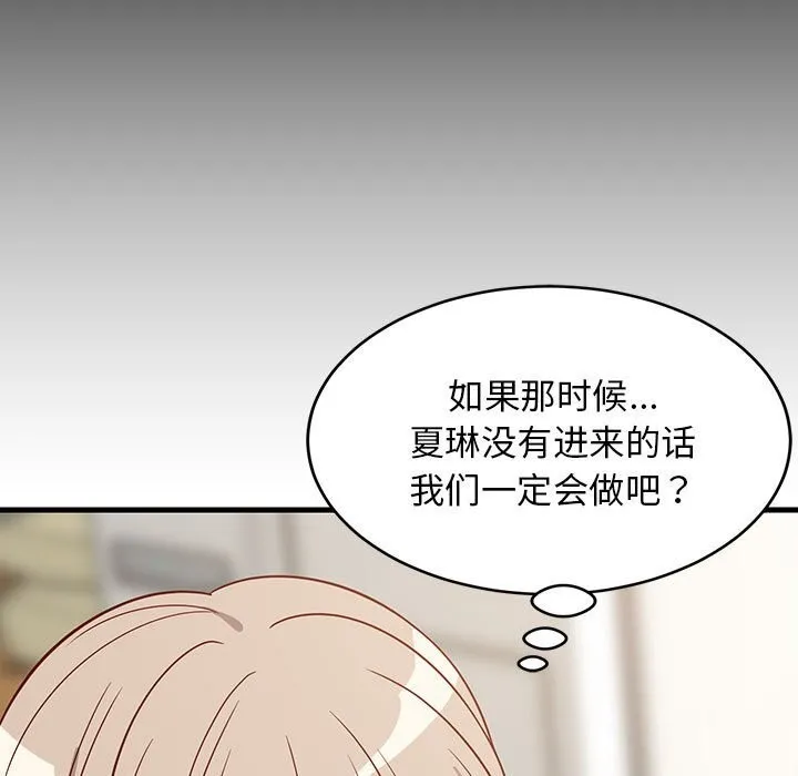 难缠姐妹偏要和我同居第23話