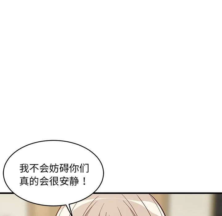 难缠姐妹偏要和我同居第23話