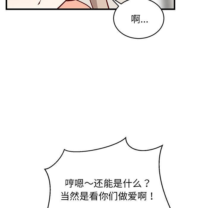 难缠姐妹偏要和我同居第23話