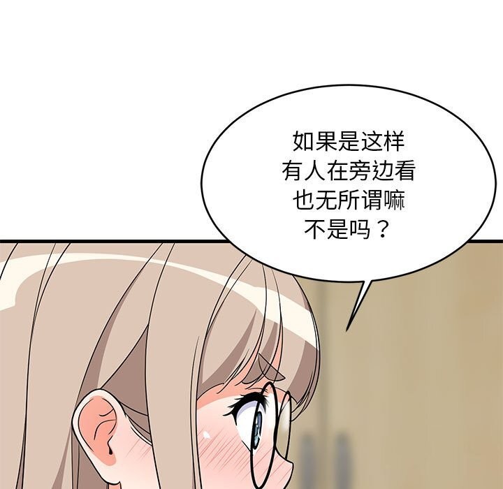 难缠姐妹偏要和我同居第23話