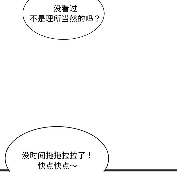 难缠姐妹偏要和我同居第23話