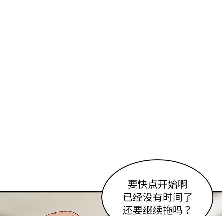 难缠姐妹偏要和我同居第23話