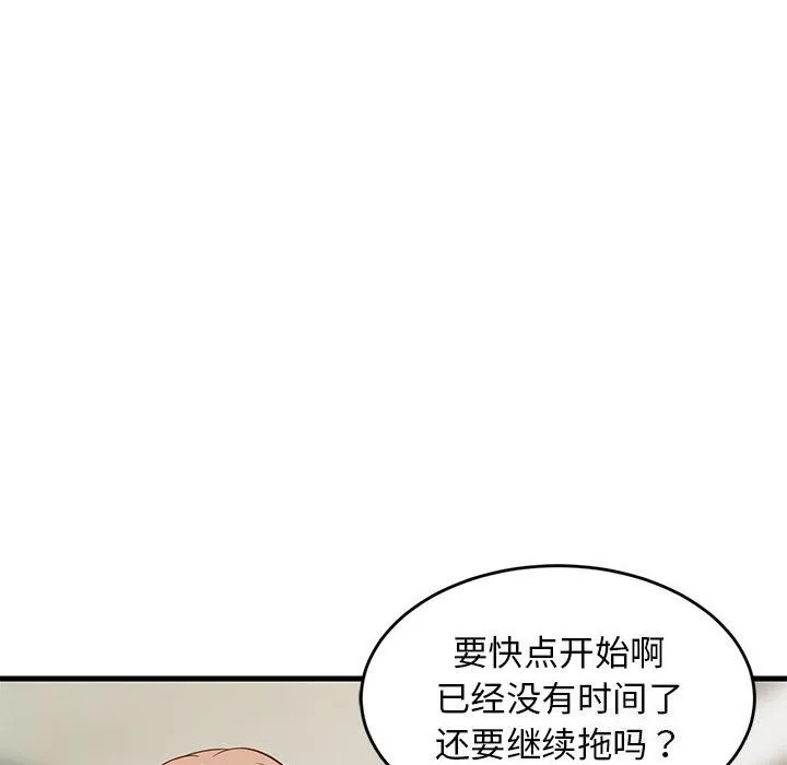 难缠姐妹偏要和我同居第23話