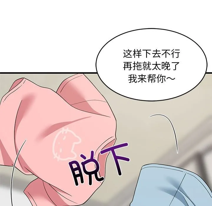 难缠姐妹偏要和我同居第23話
