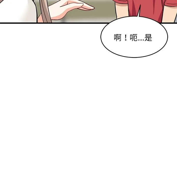 难缠姐妹偏要和我同居第23話
