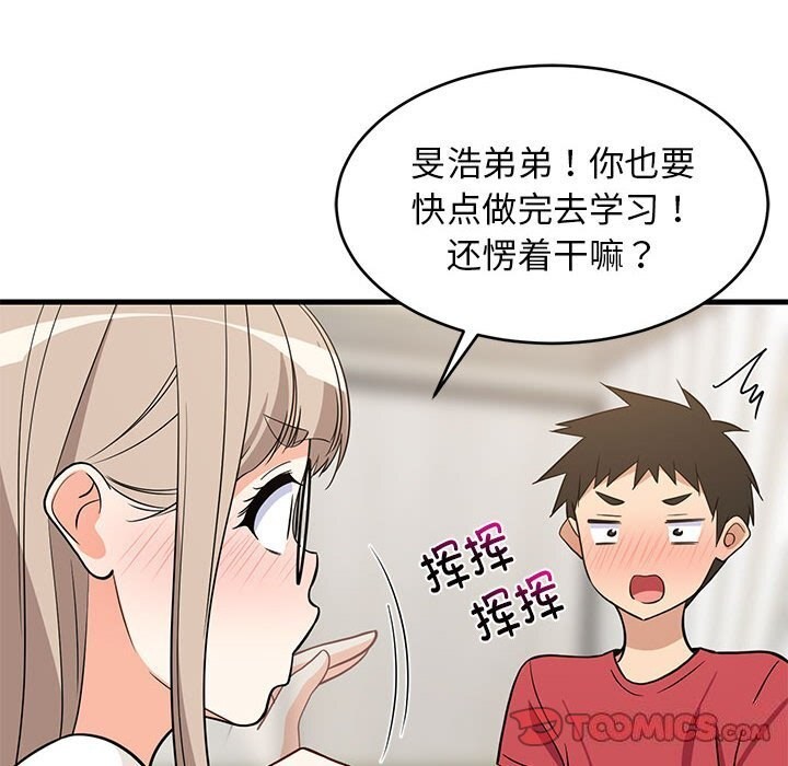难缠姐妹偏要和我同居第23話