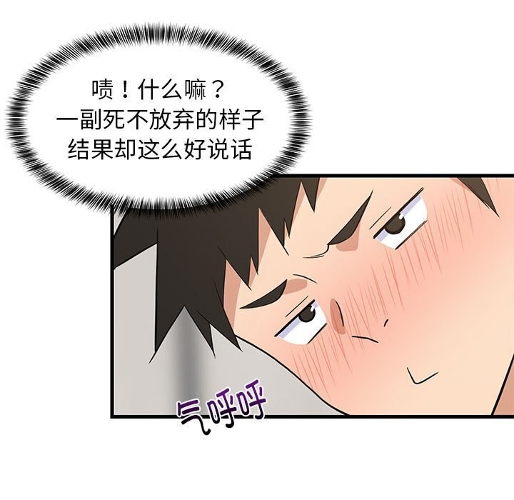 难缠姐妹偏要和我同居第23話