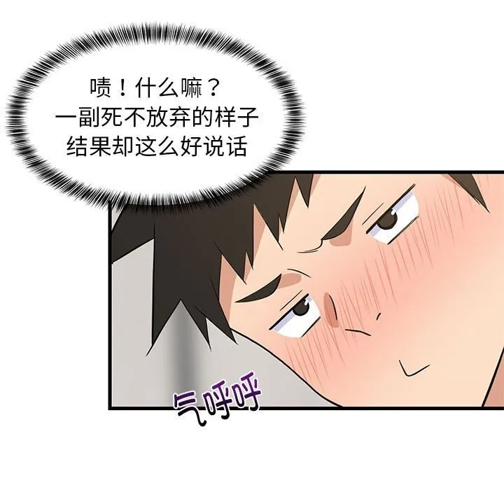 难缠姐妹偏要和我同居第23話