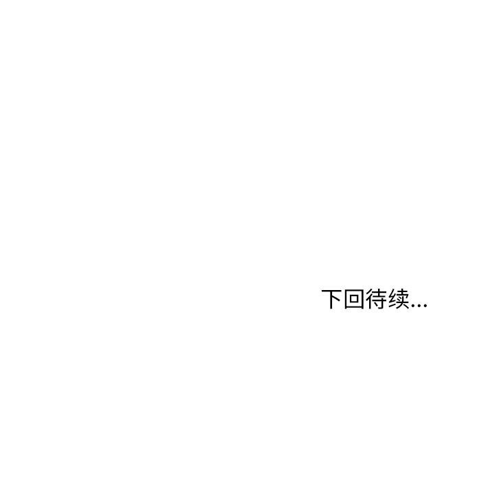 难缠姐妹偏要和我同居第23話