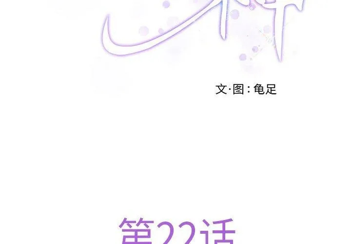 极乐之神第22話