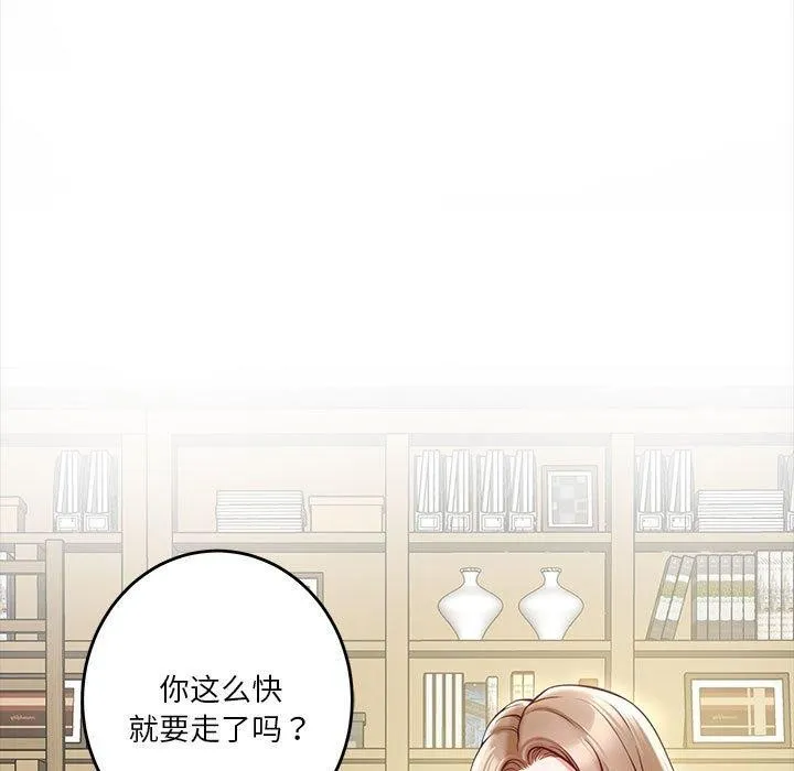 极乐之神第22話
