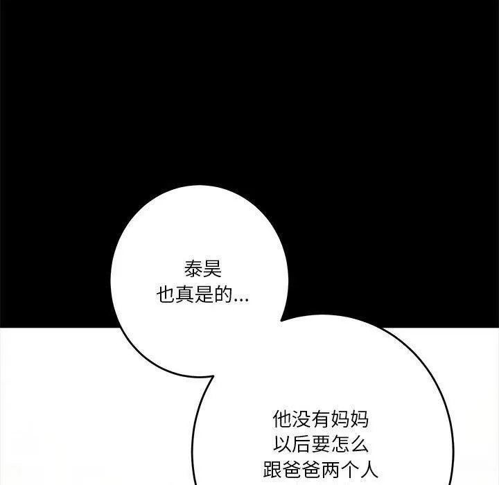 极乐之神第22話
