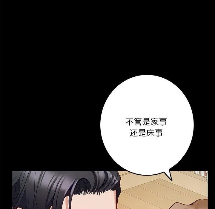 极乐之神第22話