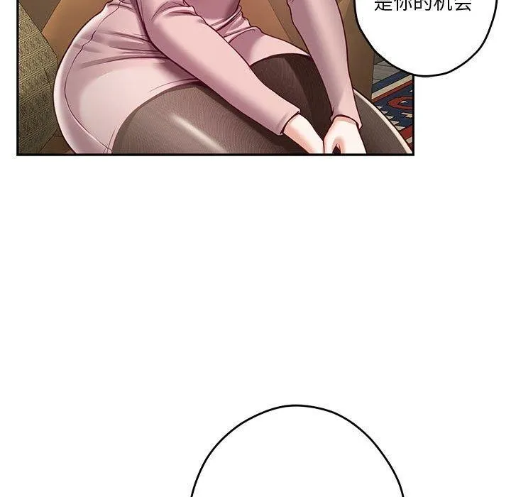 极乐之神第22話