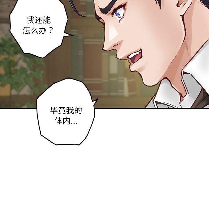 极乐之神第22話