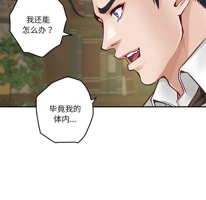 极乐之神第22話
