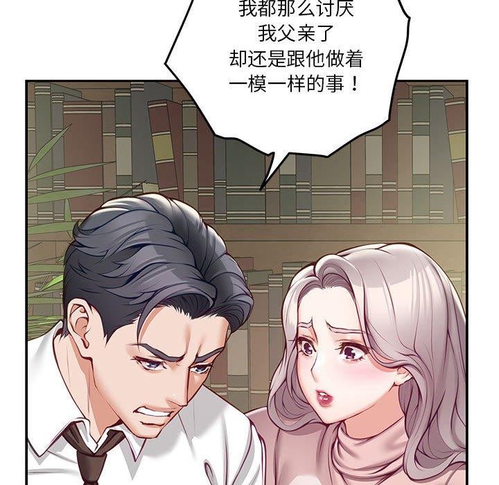 极乐之神第22話