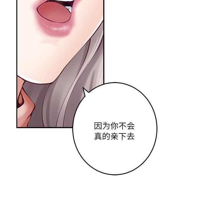 极乐之神第22話