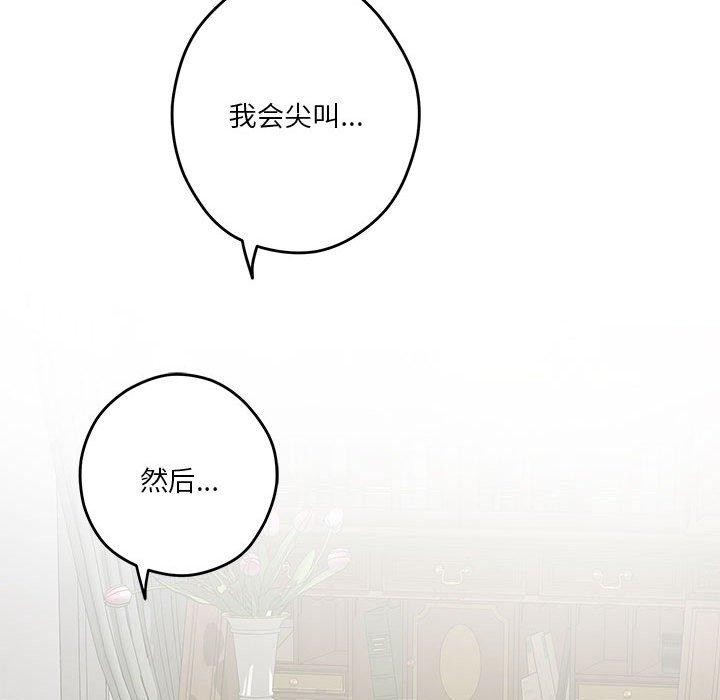 极乐之神第22話