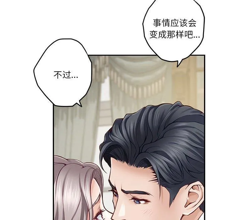 极乐之神第22話