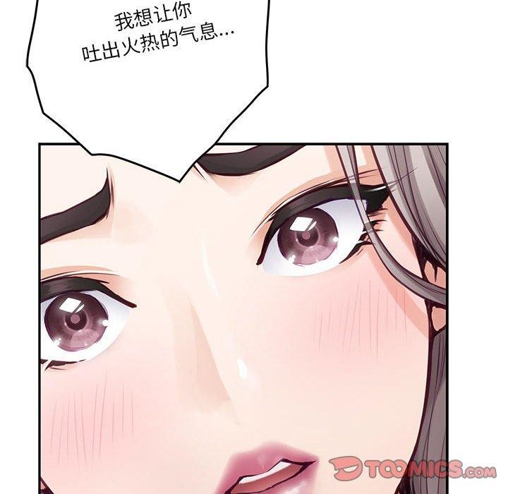 极乐之神第22話