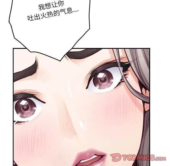 极乐之神第22話