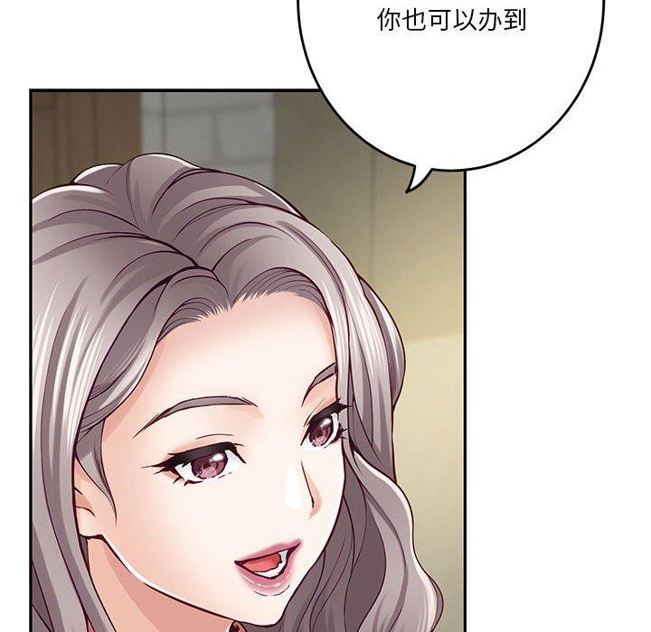 极乐之神第22話