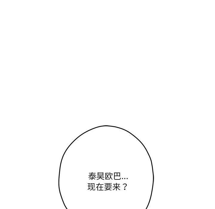 极乐之神第22話