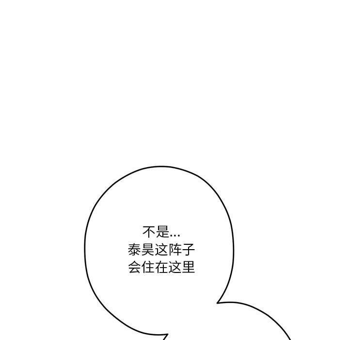 极乐之神第22話