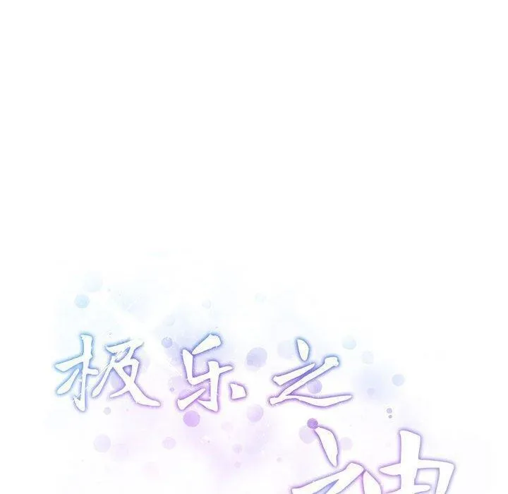 极乐之神第22話