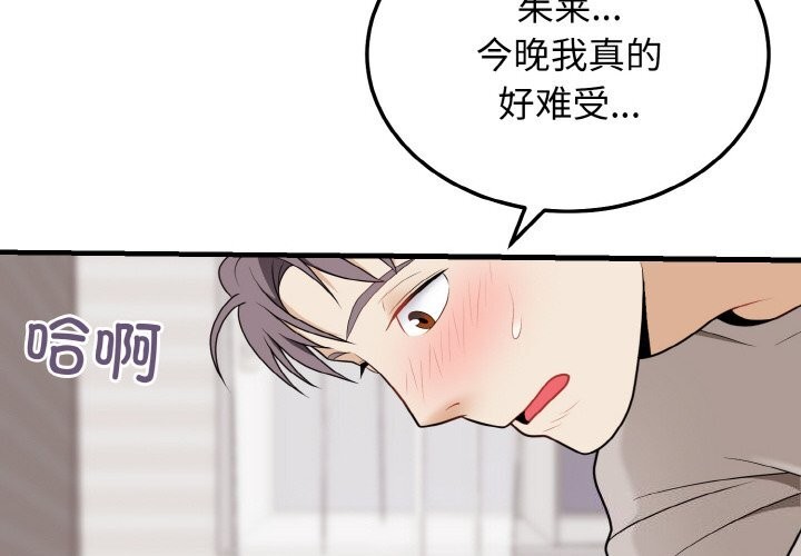 身体互换第26話
