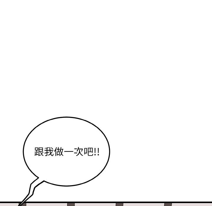 身体互换第26話