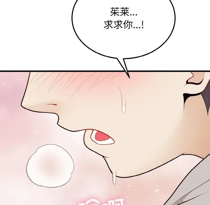 身体互换第26話
