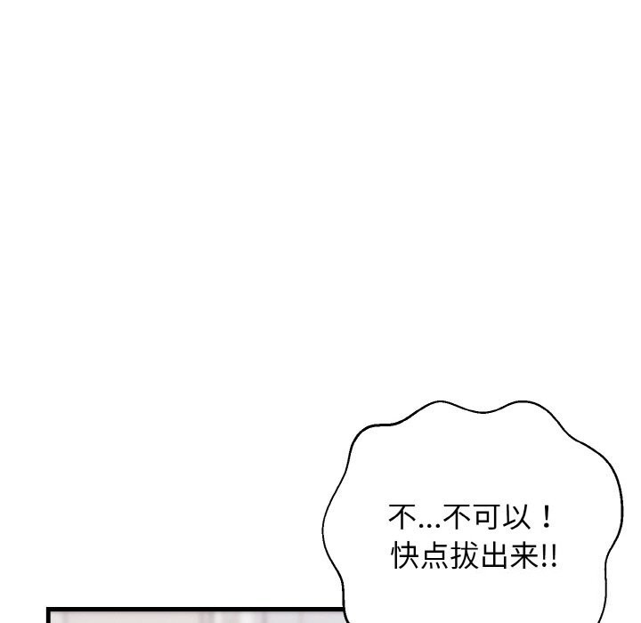 身体互换第26話