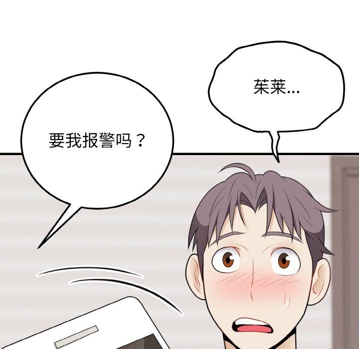 身体互换第26話