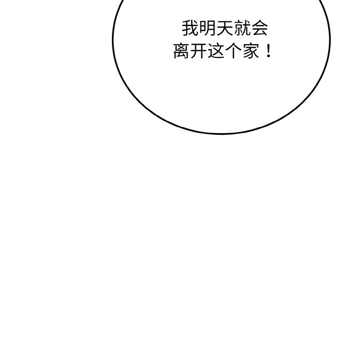 身体互换第26話
