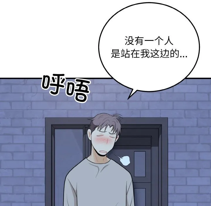 身体互换第26話