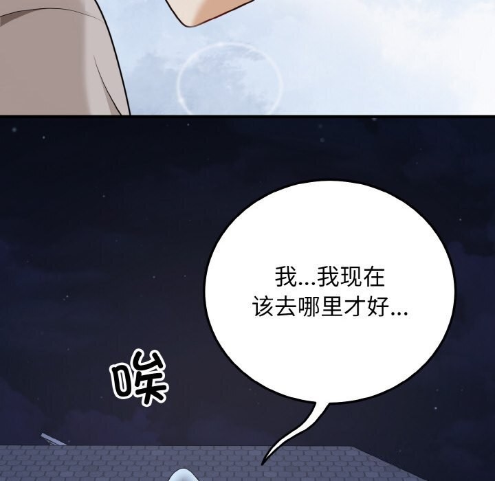 身体互换第26話