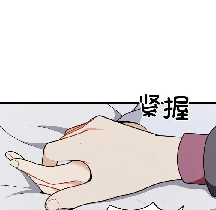 身体互换第26話