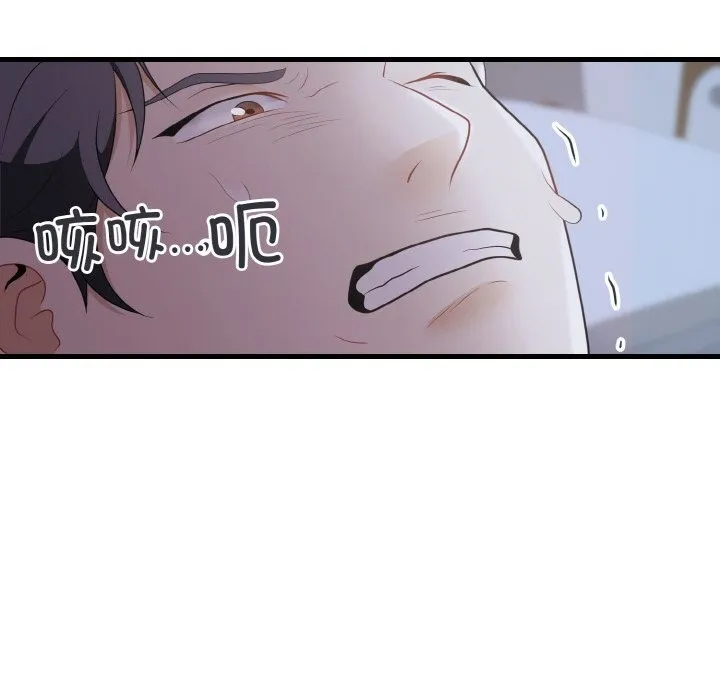身体互换第26話