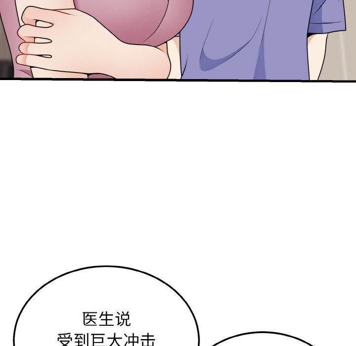 身体互换第26話