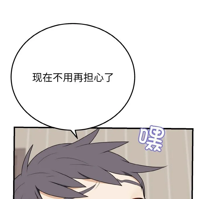 身体互换第26話