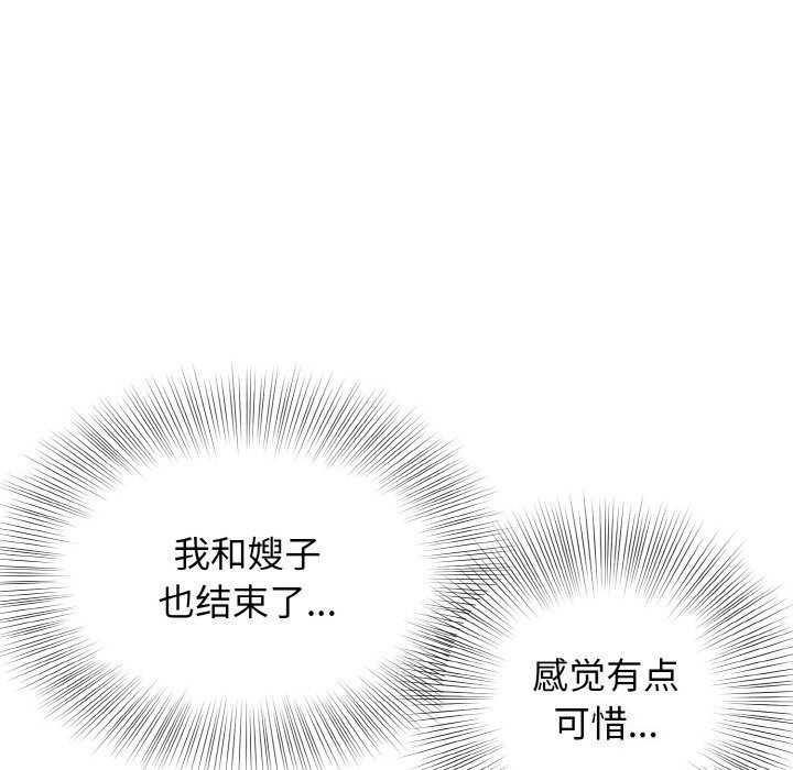 身体互换第26話