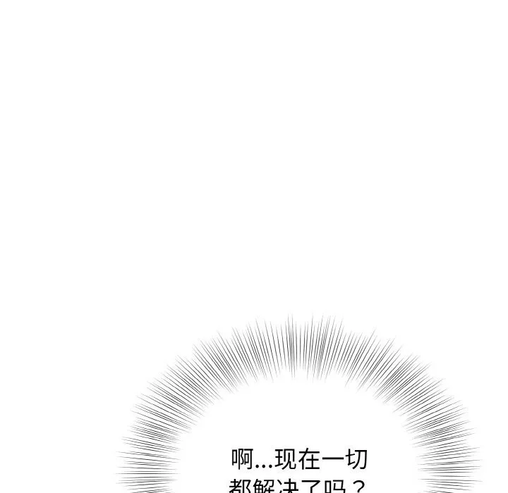 身体互换第26話