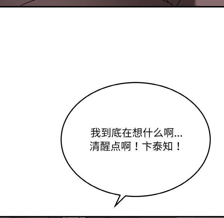 身体互换第26話
