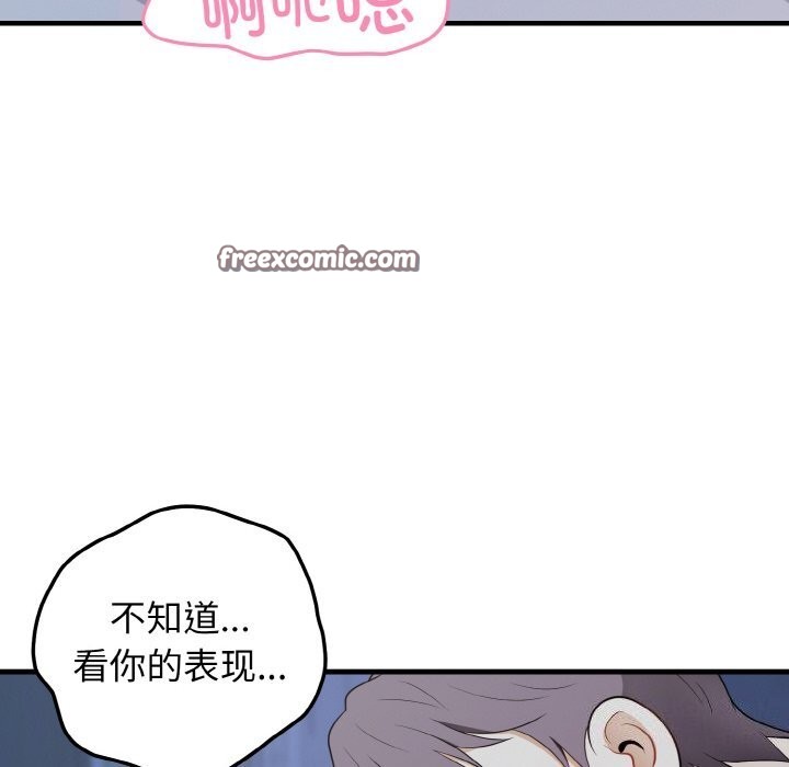 身体互换第26話