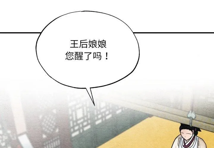 狂眼第41話